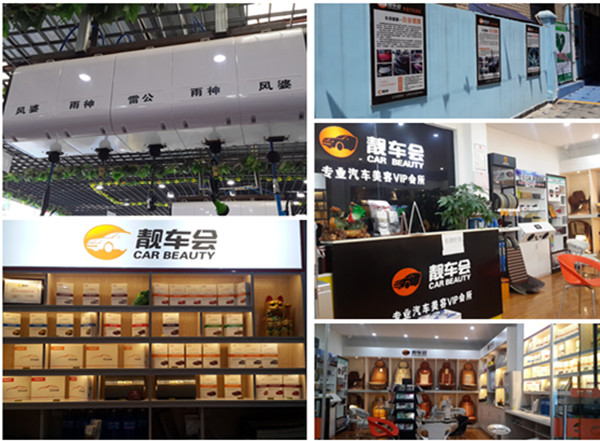 靚車會(huì)總結(jié)汽車美容流行的4個(gè)因素（圖）_2