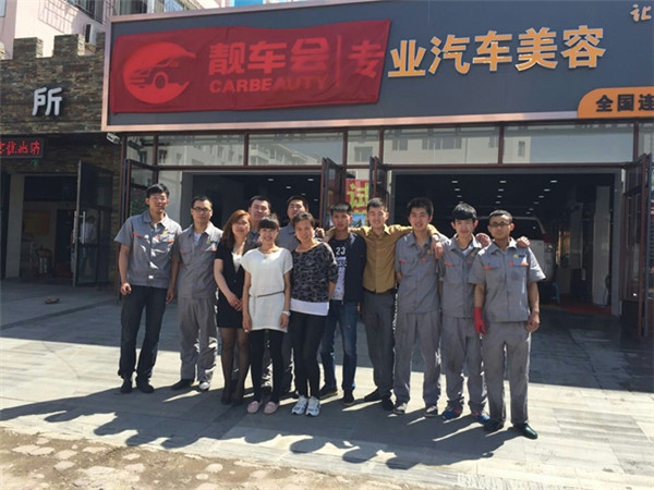 靚車會(huì)吉林市昌邑店技術(shù)培訓(xùn)圓滿結(jié)束（圖）_4
