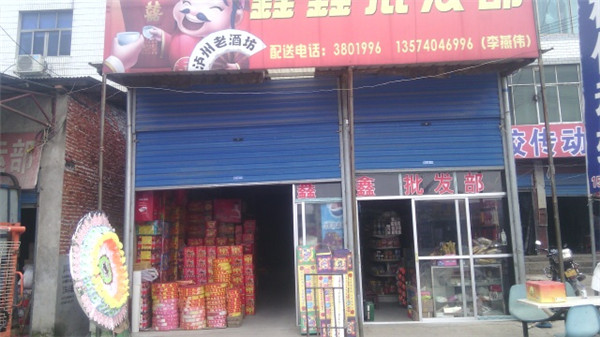 熱烈歡迎湖南岳陽臨湘店加盟靚車會（圖）_1