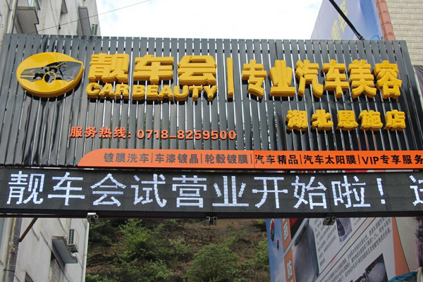 汽車美容連鎖加盟品牌競爭有上風（圖）_1