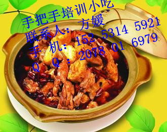 濟(jì)南雞公煲做法培訓(xùn)正宗的重慶雞公煲配方_1