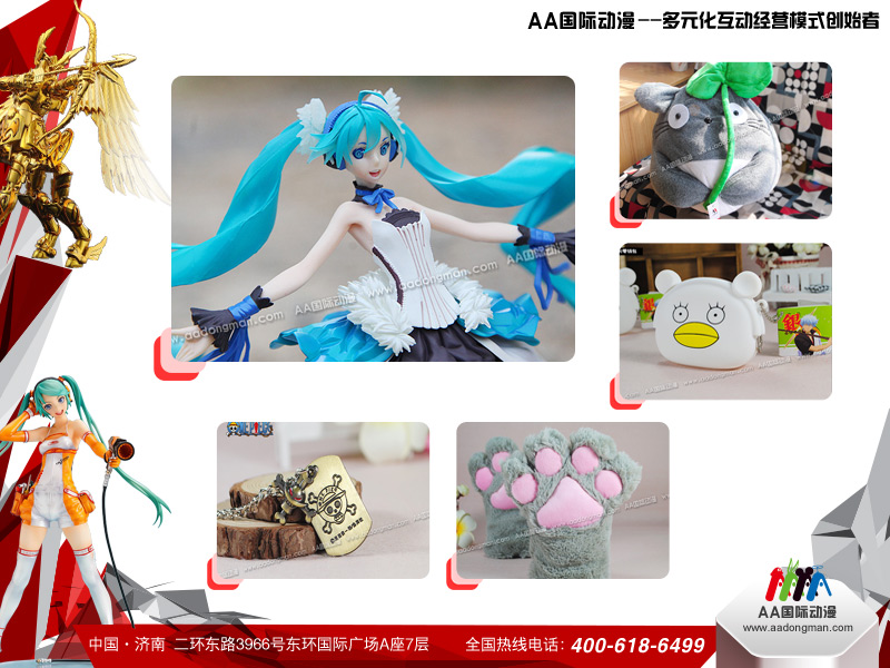 動(dòng)漫周邊消費(fèi)主體全面來襲_2