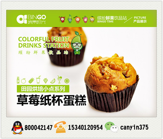 廣東吾飲良品加盟 吾飲良品加盟費(fèi)多少錢（圖）_2