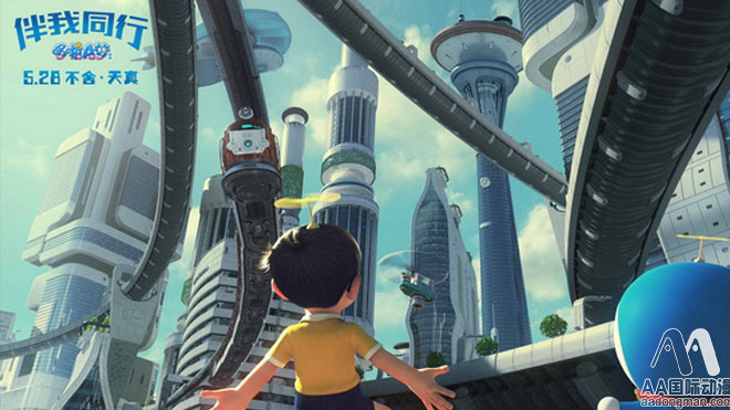 哆啦A夢伴我同行：AA國際動漫與你重溫經(jīng)典_1