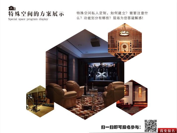 2015上海国际别墅设计展将于端午节开始,豪情相赠你敢信？_11