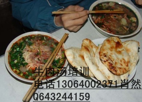 正宗淮南牛肉湯培訓(xùn)臨沂學(xué)習(xí)牛肉湯做法配方_1
