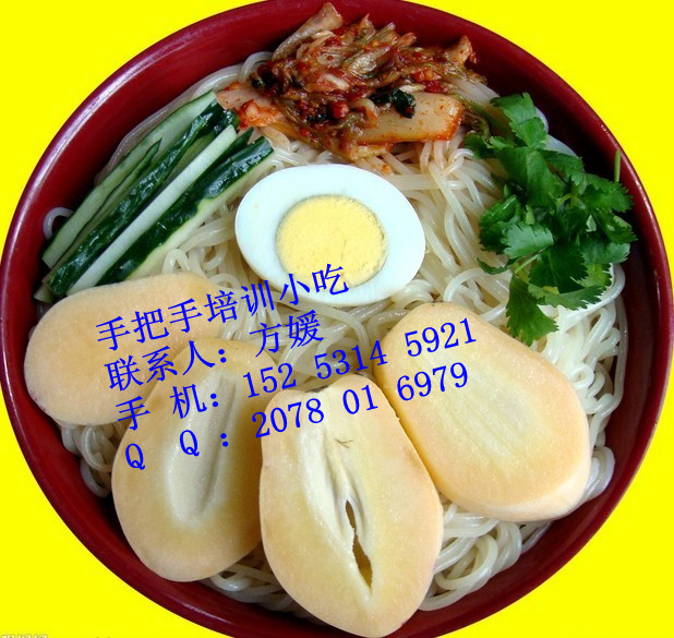 韓國(guó)名吃朝鮮冷面技術(shù)加盟 菏澤學(xué)朝鮮冷面_1