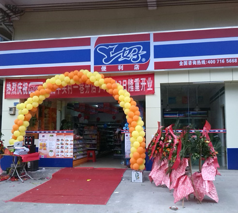 珠海便利店加盟_1