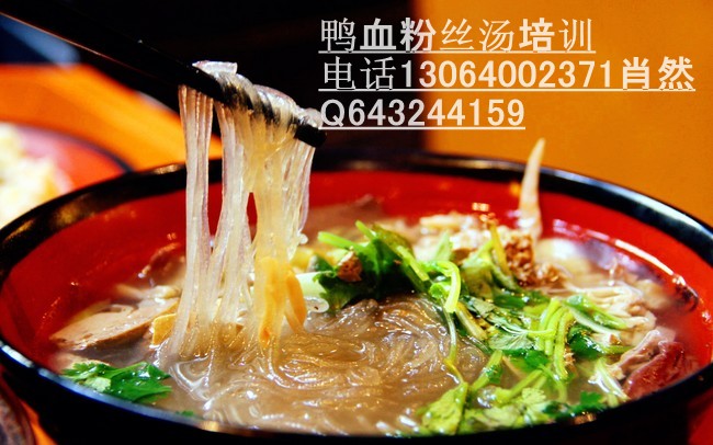 濟(jì)南學(xué)習(xí)鴨血粉絲湯做法正宗鴨血粉絲培訓(xùn)加盟_1