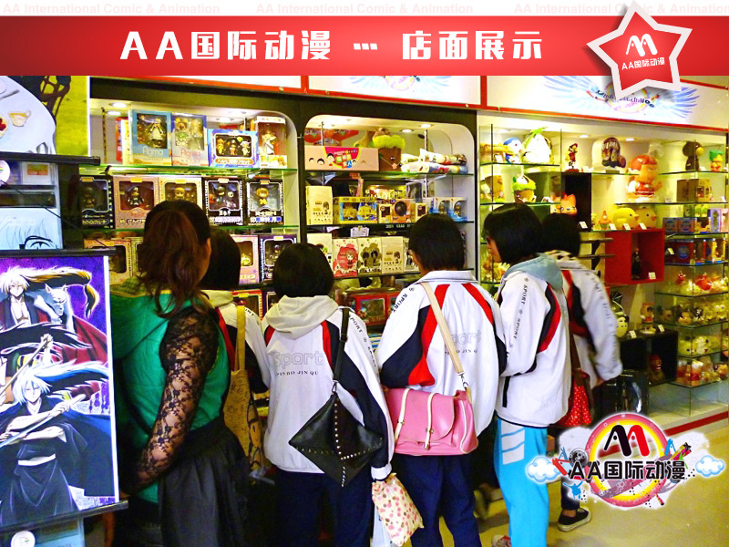 動漫店加盟經(jīng)營成功的重要因素——AA國際動漫_1