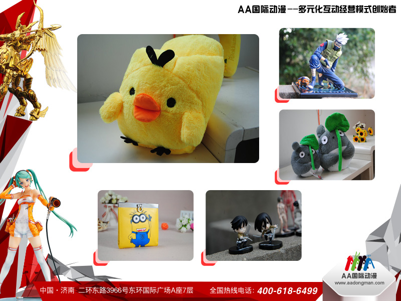 動漫店加盟經(jīng)營成功的重要因素——AA國際動漫_2