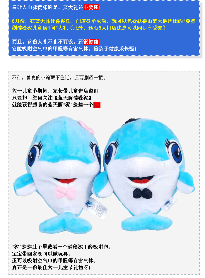 今年6.1，流行直接送兒童房，還由汪涵帶頭?。▓D）_5