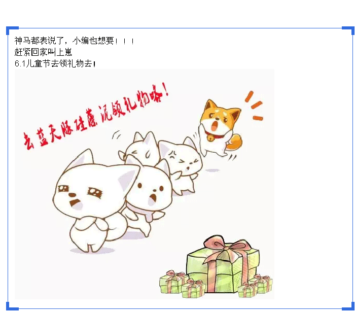 今年6.1，流行直接送兒童房，還由汪涵帶頭?。▓D）_6