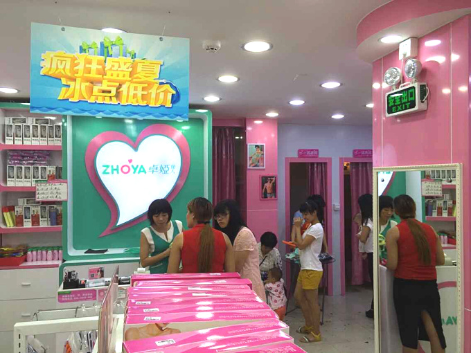 卓婭佳人2015“激情一夏 冰點(diǎn)秒殺”周末狂購會開始啦?。▓D）_4