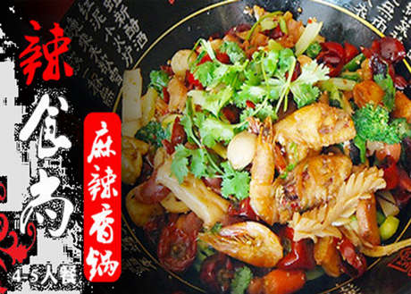 麻辣香鍋可以加盟嗎_2