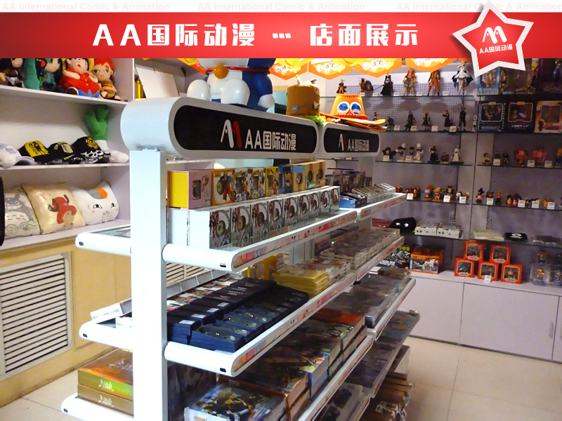 動(dòng)漫店加盟創(chuàng)業(yè)成功的妙招——AA國際動(dòng)漫_1
