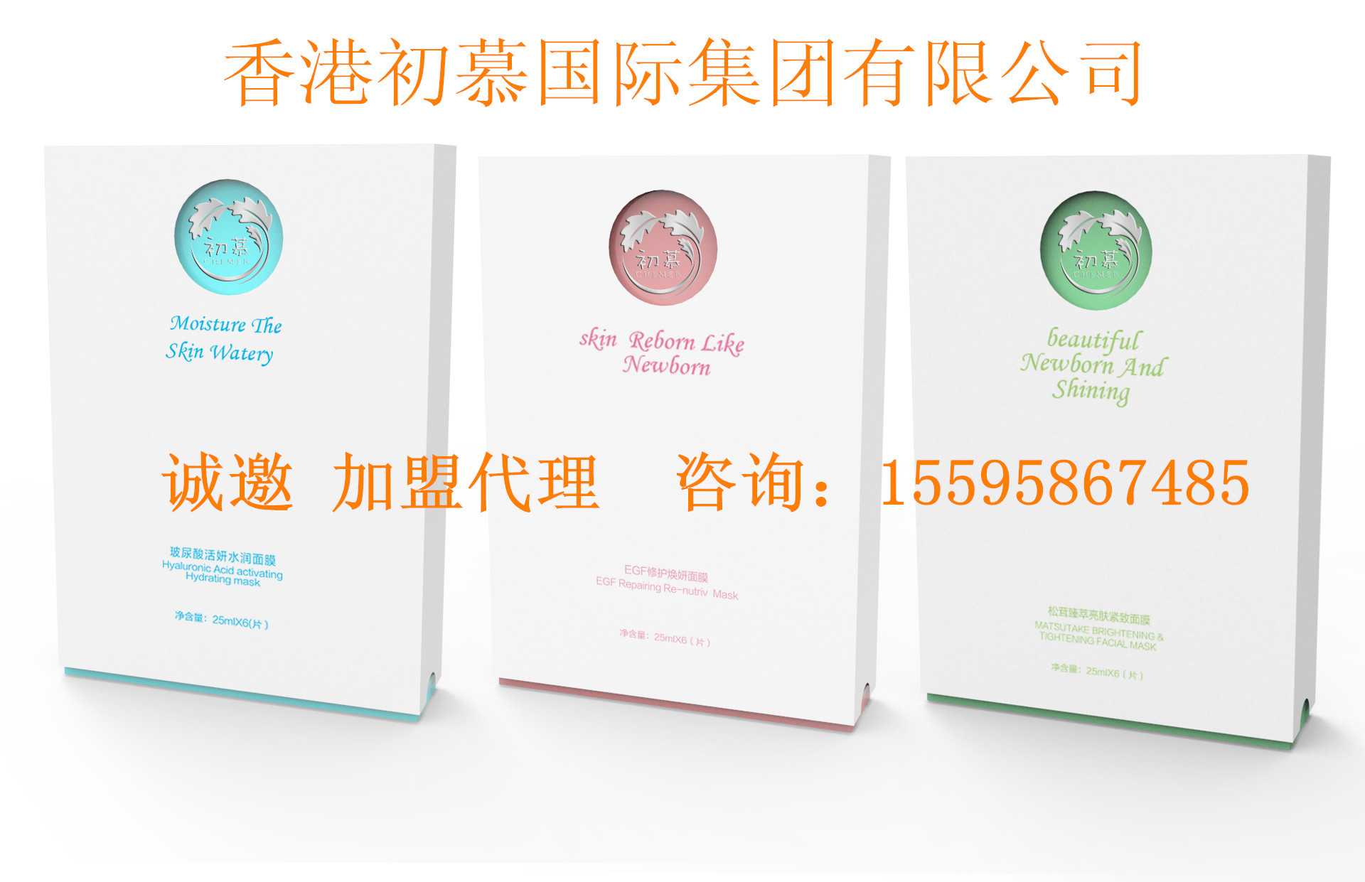 無保證金護膚品加盟代理_1