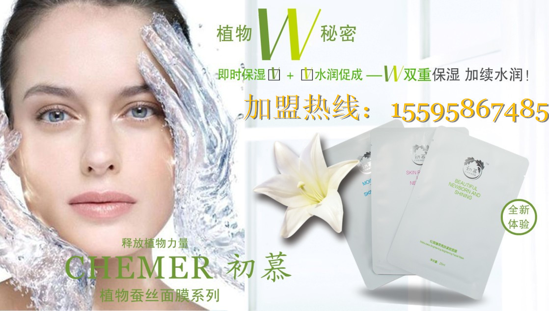 無保證金護膚品加盟代理_2