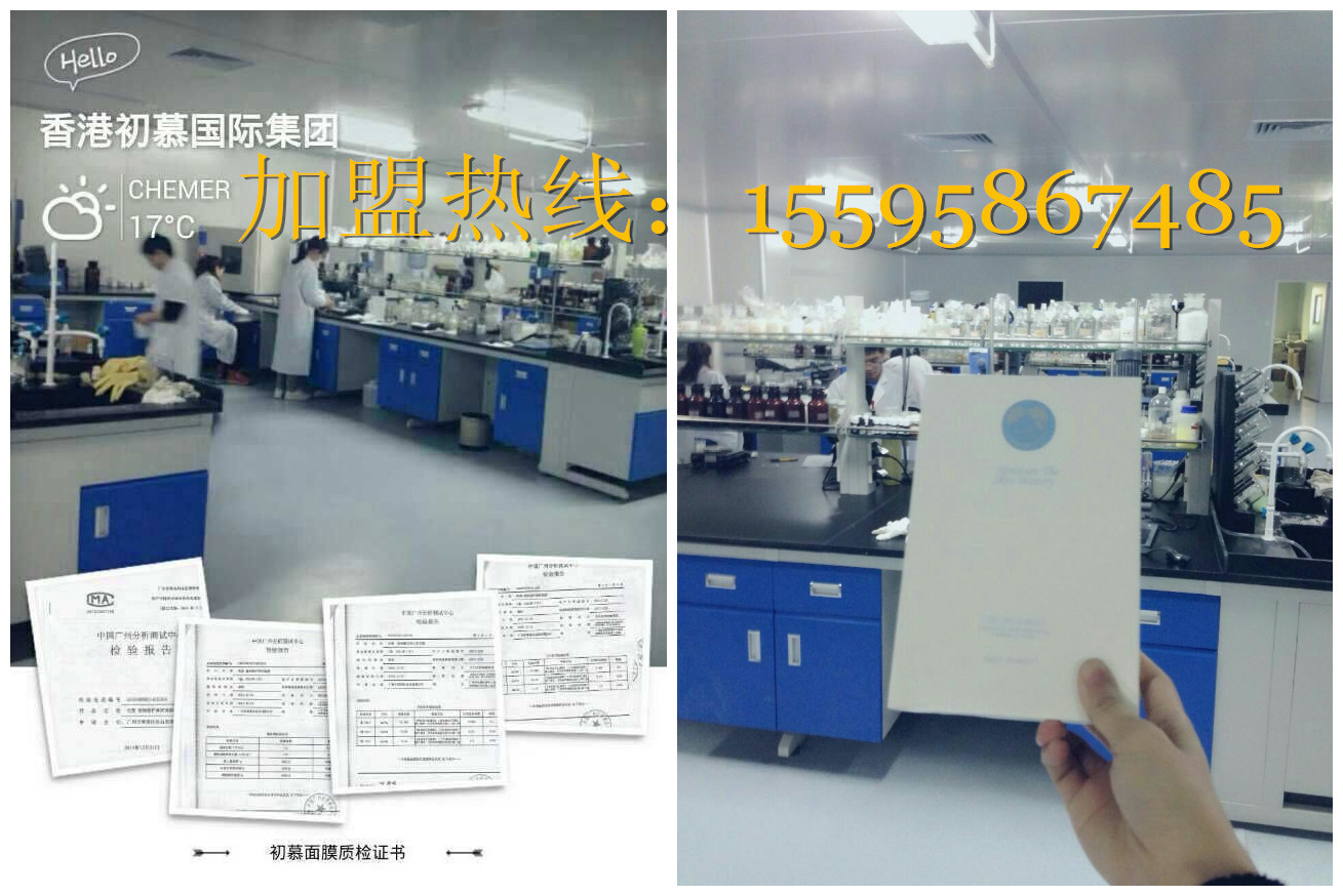無保證金護膚品加盟代理_4