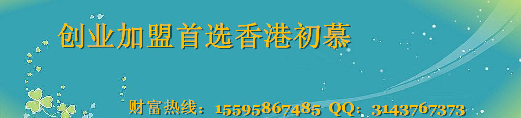 無保證金護膚品加盟代理_5