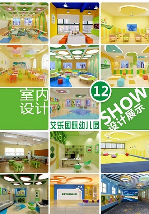 香港艾樂國際幼兒園室內(nèi)外環(huán)境圖片欣賞_1