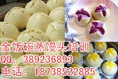 相學習戧面饅頭技術(shù) 學習老面開花饅頭技術(shù)配方做法_1