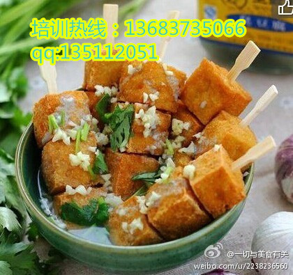 紹興臭豆腐乳做法學(xué)習(xí)  加盟油炸臭干子需要多少錢_1