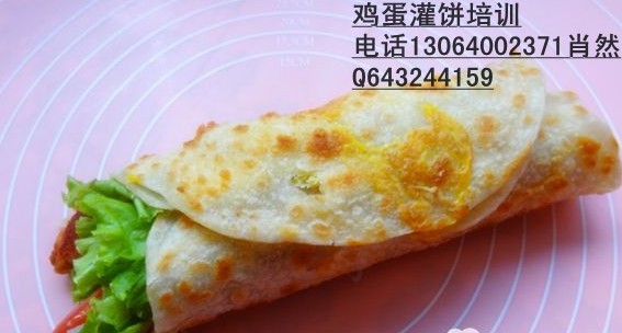 菏澤學(xué)習(xí)雞蛋灌餅做法濟(jì)南培訓(xùn)雞蛋灌餅技術(shù)_1