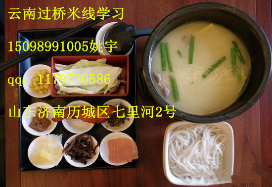 学习米线技术，加盟砂锅土豆粉的做法，15098991005（图）_1