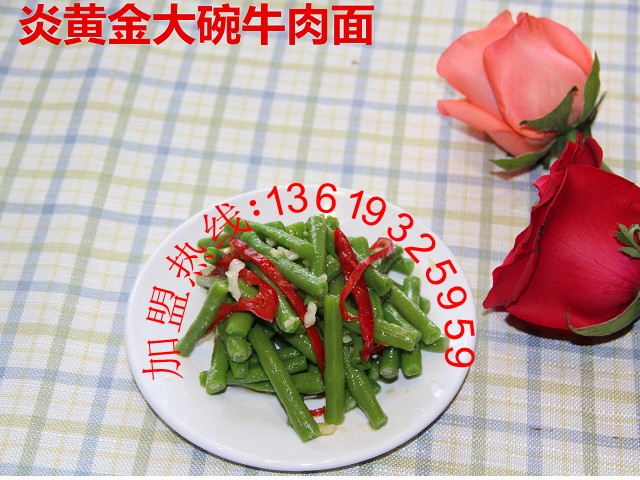 金大碗牛肉面加盟【專(zhuān)家推薦】炎黃金大碗牛肉面_1