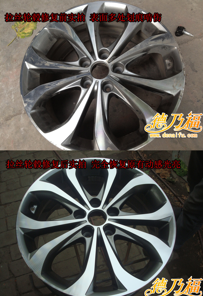 輪轂拉絲機，輪轂拉絲修復(fù)翻新技術(shù)，德乃福_1