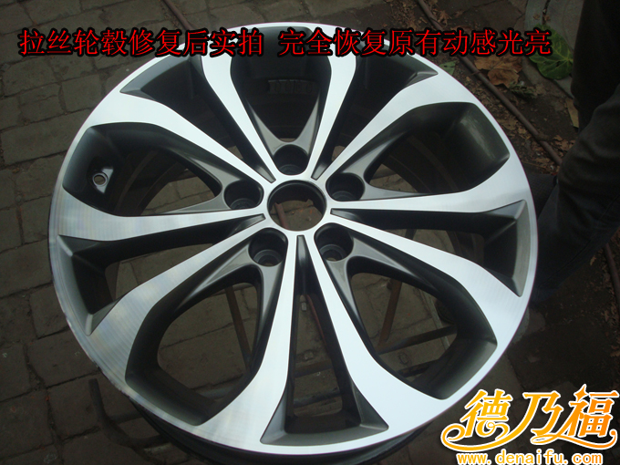 輪轂拉絲機，輪轂拉絲修復(fù)翻新技術(shù)，德乃福_7