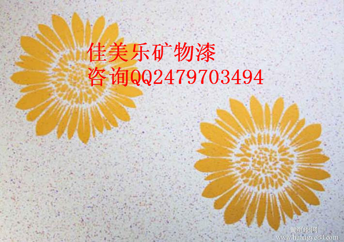 河南彩粒漆加盟好商機(jī)-效果升級礦物彩粒漆招商（圖）_1