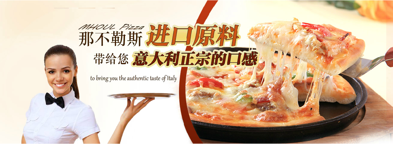 牛排加盟店——美豪來(lái)告訴您怎么選擇一個(gè)好品牌（圖）_2