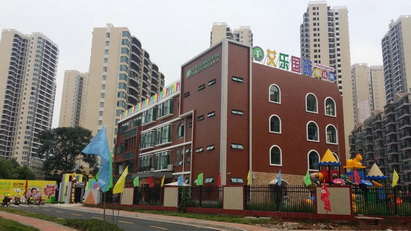 香港艾樂國際幼兒園如何？_1