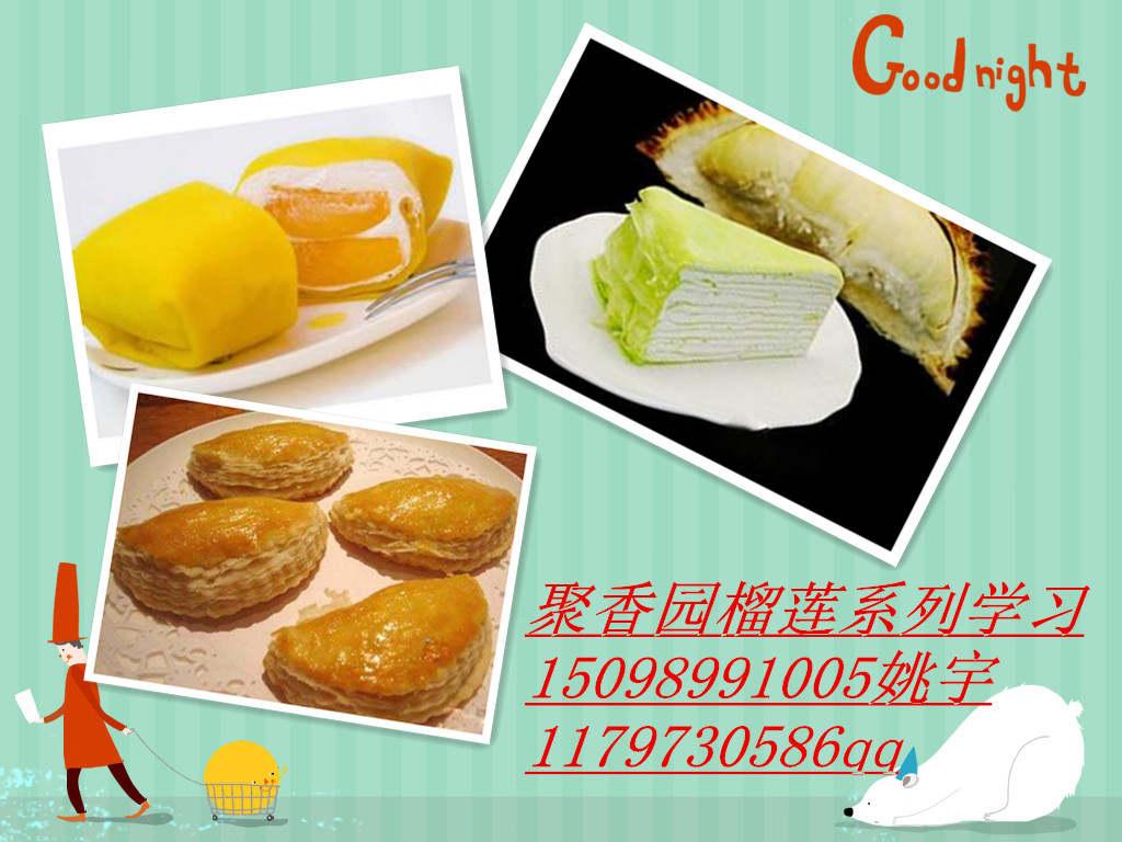 泰國榴蓮酥培訓(xùn)，開一個(gè)泰國榴蓮酥店15098991005榴蓮班戟加盟_1
