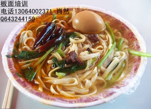 棗莊去哪學做牛肉板面技術培訓牛肉板面做法_1