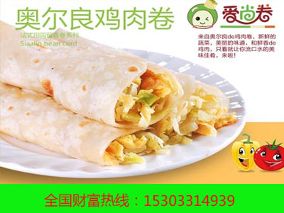 肉絲卷餅加盟多少錢_3