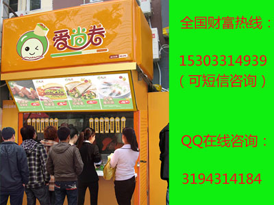 孜然卷餅加盟費(fèi)_3