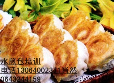 菏澤學(xué)做水煎包去哪里聊城教水煎包做法_1