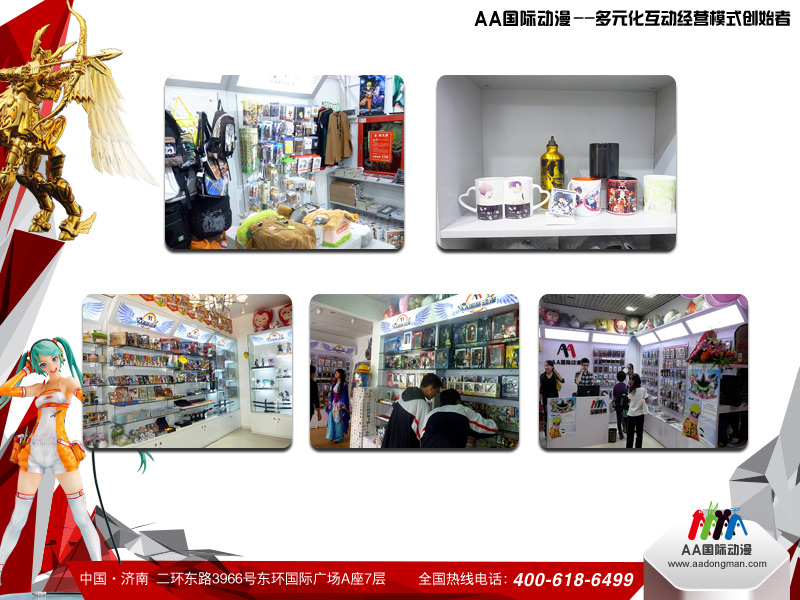 2015年什么生意好做就選動(dòng)漫連鎖店_1