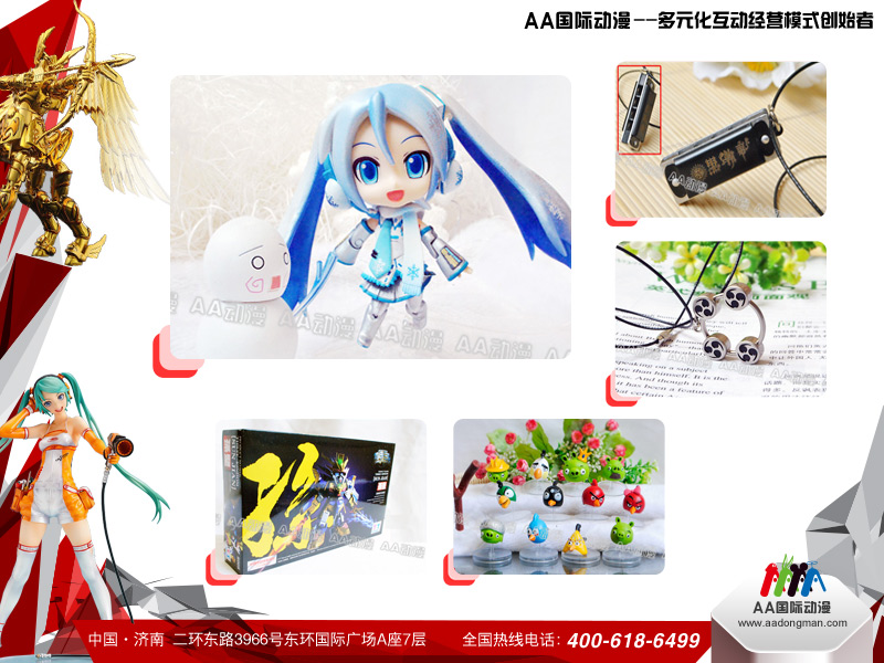 2015年什么生意好做就選動(dòng)漫連鎖店_2