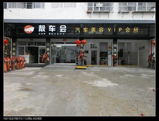 靚車會總結(jié)三種方法進(jìn)行車漆美容優(yōu)缺點對比（圖）_1