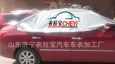 大量批發(fā)優(yōu)質(zhì)汽車(chē)清涼罩 可定制加logo圖汽車(chē)清涼罩 價(jià)格實(shí)惠_1