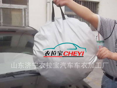 大量批發(fā)優(yōu)質(zhì)汽車(chē)清涼罩 可定制加logo圖汽車(chē)清涼罩 價(jià)格實(shí)惠_3
