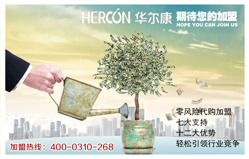 江西永新凈水器加盟代理哪個(gè)品牌好？華爾康值得信賴的凈水器廠家_1