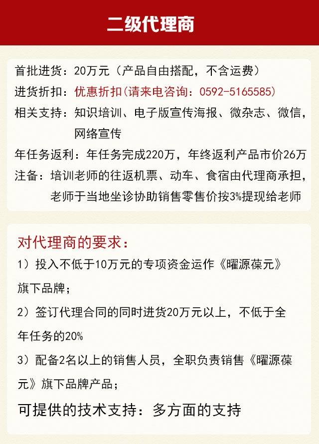 CBH清美康招商加盟_3