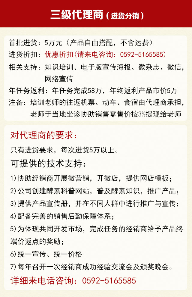 CBH清美康招商加盟_4