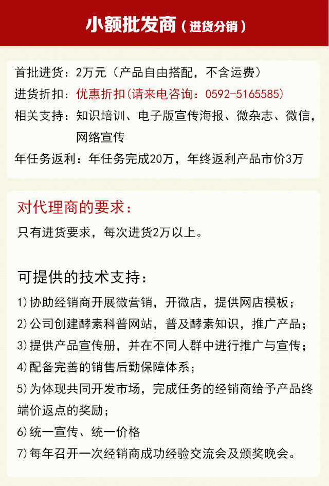 CBH清美康招商加盟_5