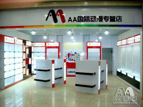 動漫店面裝修原則——AA國際動漫_4